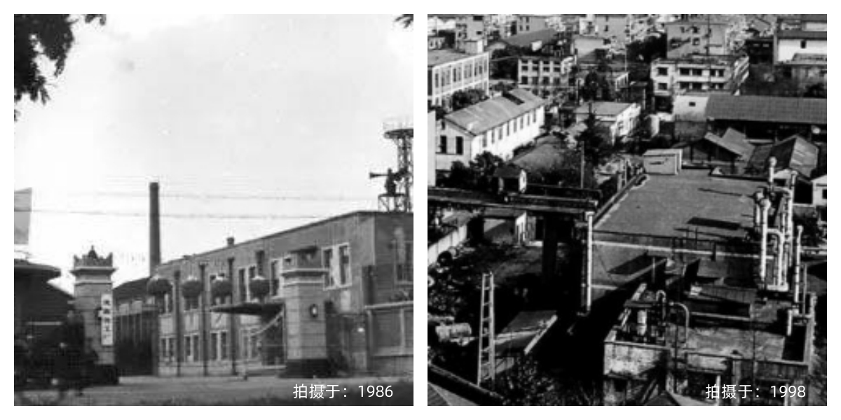 Historical photo of the company